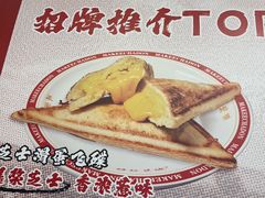 -孖记茶档·热腾茶餐(乐峰店)