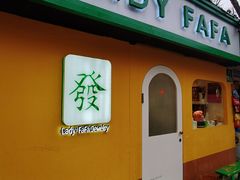 -LADY FAFA(巨鹿路陕西南路路口店)
