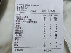 -周渝食惦·酸菜鱼精致川菜(横岗店)