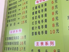 菜单-老周记顺德双皮奶