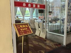 -鹿鸣酒家(越秀店)
