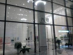 -中海财富中心