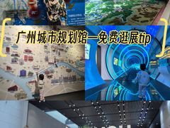 -广州市城市规划展览中心
