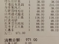 账单-狮王府淮扬菜(新街口友谊店)