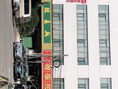 -陆长兴(东环店)