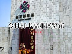 -嘉定博物馆