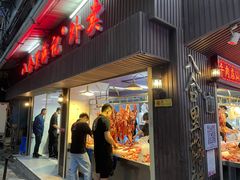 门面-八合里牛肉火锅(八合里总店)