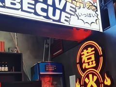 -三国惹火烤肉·中日韩烤肉集合店(百草路店)