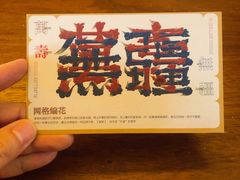-茶颜悦色(花园道店)