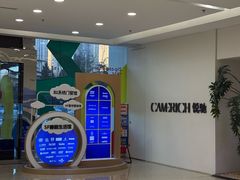 -红星美凯龙北京至尊MALL(东四环中路店)