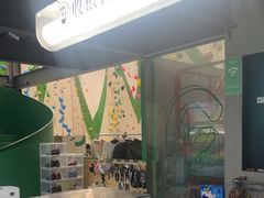 -绿壁虎攀岩基地(Tcar店)
