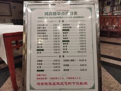 -鸿宾楼(展览馆路店)