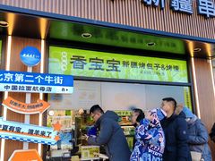 -丝路传奇·中国拉面航母店(北医三院店)