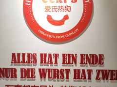 -Eckl’s爱氏热狗(猫街店)