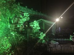 -漫渡庄绿岛花园•隐世庭园菜(滨湖店)