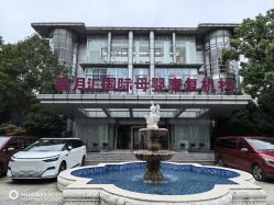 -馨月汇·一悦馨香月子中心(前滩店)