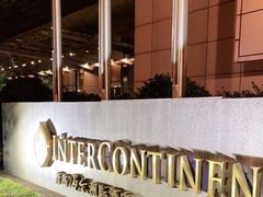 -青岛海尔洲际酒店