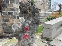 -羊楼洞