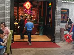 门面-粥旺庄(芳村店)