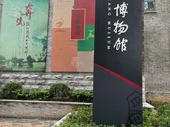 -镇江博物馆