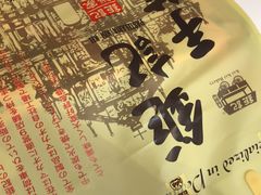 -钜记手信(兴华楼店)