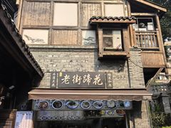 -重庆十八梯传统风貌区