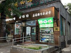 -老回回小吃(百万庄店)
