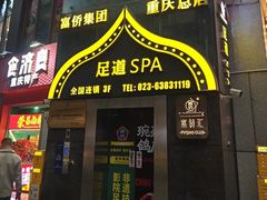-琬苑鸽庄·川粤融合菜(解放碑总店)