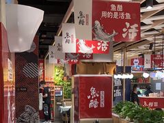 -鱼酷活鱼烤鱼(北美店)