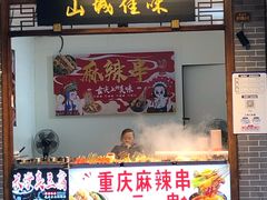 -磁器口古镇