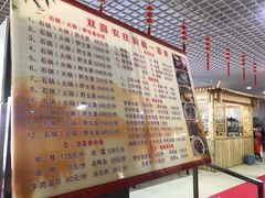 -双喜农庄·菌香园(安居家园店)