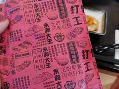 -永和大王(春日上新·阜成门店)