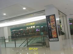 门面-川人百味(金安中央大街店)