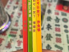 -憶廟街 X 沙角邨(太古城店)