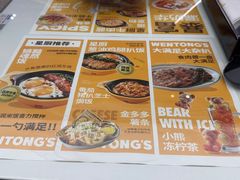 -文通冰室(东方宝泰店)