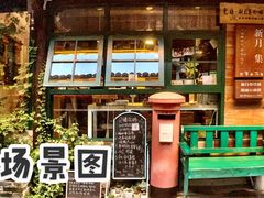 -新月集庭院咖啡馆(老邮局店)