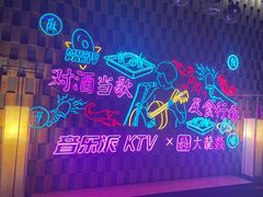 -音乐派KTV(银泰城店)