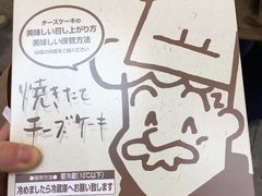 -瑞可爷爷的店(难波本店)