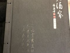 -峨嵋酒家(地安门店)