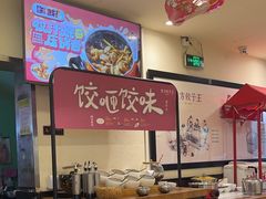 -东方饺子王(和平里店)