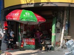 门面-老南昌白糖糕(大士院店)