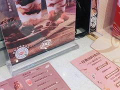 -DQ·蛋糕·冰淇淋(融创茂店)