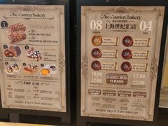 -B&C黄油与面包·THE GARDEN BAKERY概念店(世纪汇店)