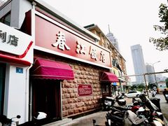 -春江饭店(共青团路总店)