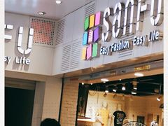 -三福时尚(文化大厦店)