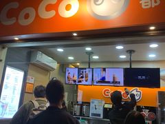 门面-CoCo都可(骆家庄新店)