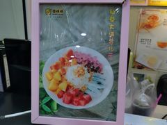 -圆碌碌甜品屋(二中店)