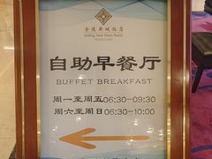 -金陵新城饭店