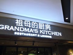 门面-G+KITCHEN(龙湖狮山天街店)