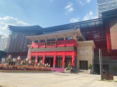 -盘飧市(春熙路店)